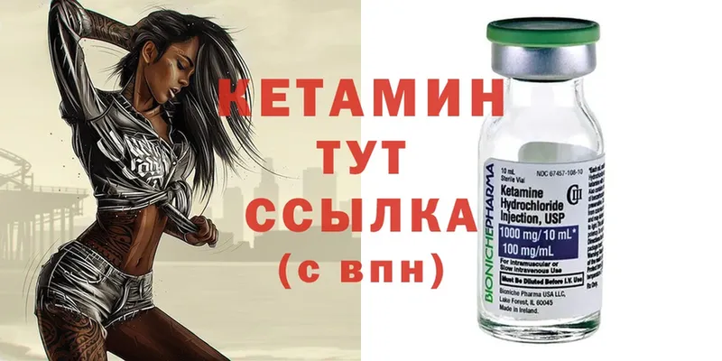 Кетамин ketamine  где найти   Набережные Челны 